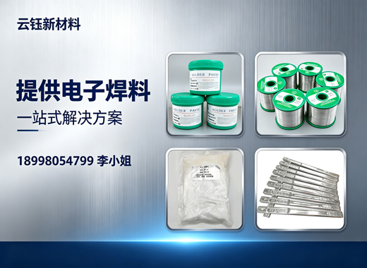 云钰新材料潮州线上分站